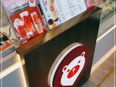 -哈姆特布蕾波波奶茶(江宁镇滨江店)