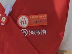 -海底捞火锅(八佰伴店)