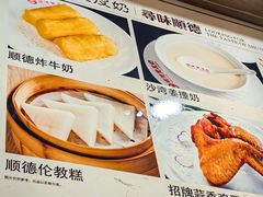 -正德顺順德雙皮奶(中信店)