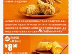 -麦当劳(牡丹江路店)