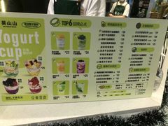 -吴山山·椰子酸奶(天河南店)