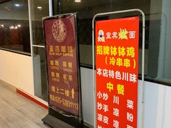 门面-托乐嘉美食广场(托乐嘉街区店)