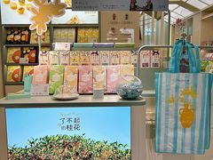 -苏小糖(鼓浪屿三丘田花园店)