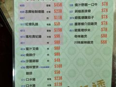 菜单-新志兴至尊烧鹅大王