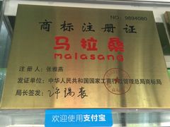 -马拉桑果汁(龙头路总店)