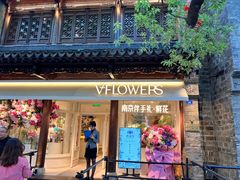 -狮王府淮扬菜(老门东店)