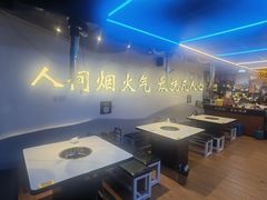 -牛得很·鲜牦牛肉烧烤·牛羊肉菌汤锅(康定店)