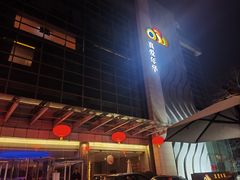 -真爱中国餐馆·年华店(朱雀大街店)