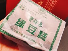 -曹祥泰(解放路店)