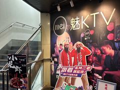 -魅KTV·AI辅唱(人民广场旗舰店)