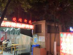 -晓靖轩烧烤(沙河风情店)