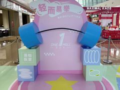 -壹海城ONE MALL