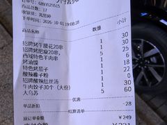 -清真·老兰家(兴善寺西街总店)