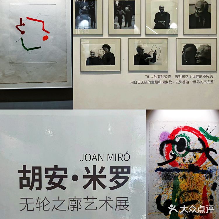 10月必看的艺术展 | 欢乐海岸胡安•米罗《无轮之廓》
