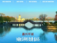 -东湖景区