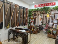 -乐悠琴馆·古琴古筝