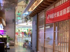 -望湘园·洞庭渔宴(浦江欢乐颂店)