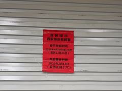 -百家缘(东门南路店)