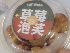 -爱维尔阳光蛋糕(越湖店)