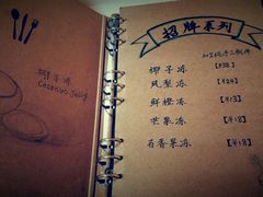 -志龙皇冠吃货椰子铺