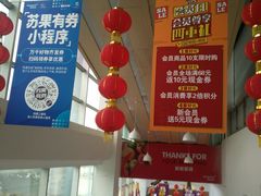 -华润万家(华夏店)