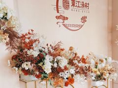 -东江渔村·古典园林·30年粤菜老字号(太和店)