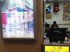 -八珍·广式煎饺·广州老字号(北京路总店)