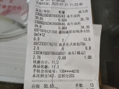-永辉超市(吾悦广场店)
