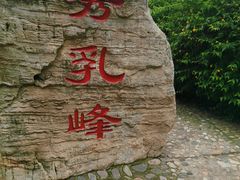 -十渡东湖港风景区