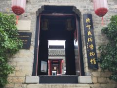 -天朝元辅-徐州民俗博物馆