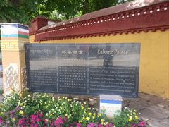 -罗布林卡