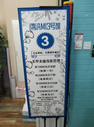 -AMI3·本沐皮肤管理中心