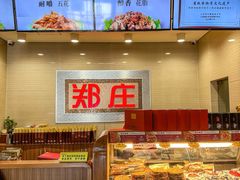 -郑庄脂渣海鲜楼(九水路店)