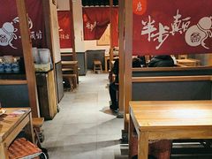 -先启半步颠小酒馆(常熟万达广场店)