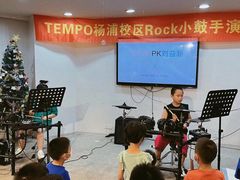 -TEMPO 音乐(五角场店)