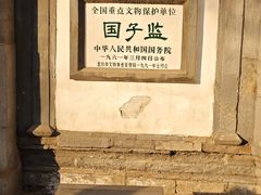 -北京国子监胡同