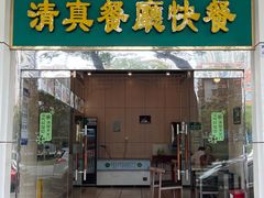 -河州宾馆清真餐厅(文锦南路店)