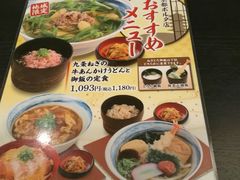 菜单-杵屋(京都ポルタ店)