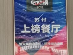 -蟹天蟹地农家菜·阳澄湖大闸蟹(浅水湾店)