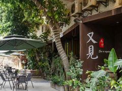 -又见马甲M8融合西餐厅(体育中心店)