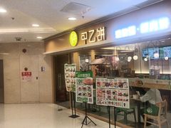 -甲乙饼·手工牛肉饼(东方广场店)