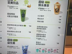 -gleeglee乐溢亦茶(合生汇店)