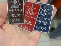 -西塔大冷面(市府大路店)