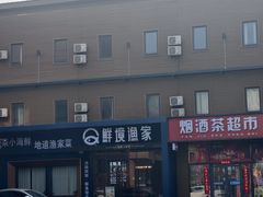 -开饭群岛