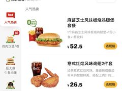 -麦当劳(丽江玉河广场店)