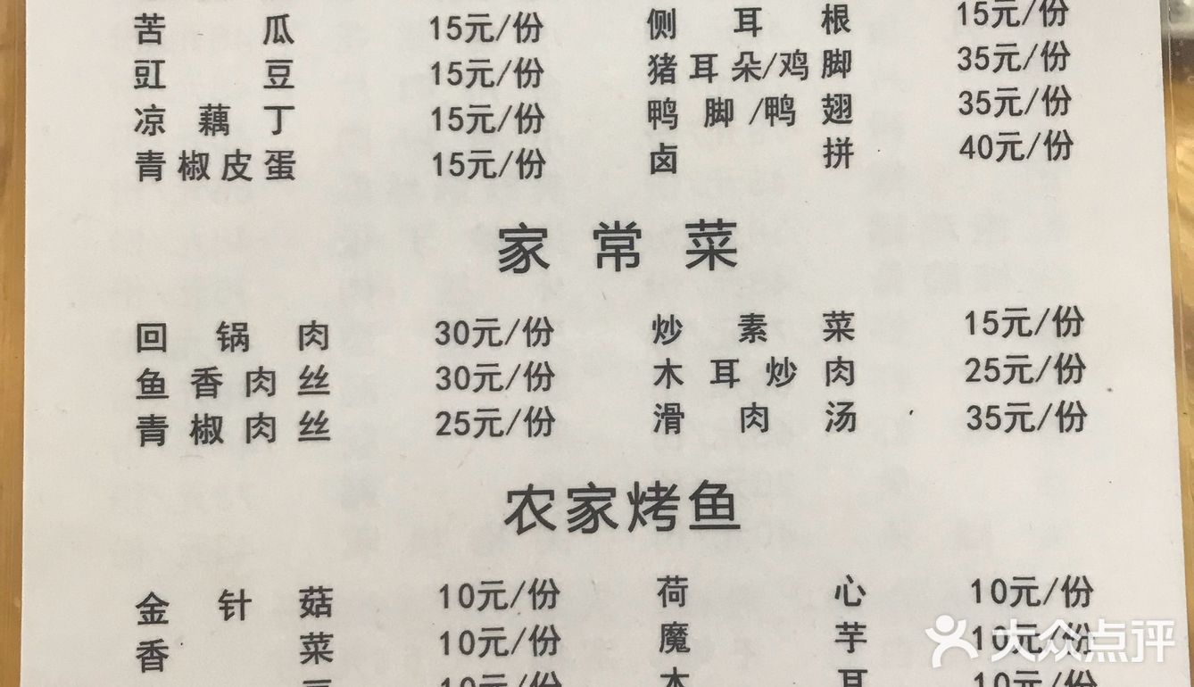 是我见过这种馆子最干净的一家！