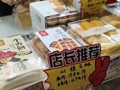 -闻酥园(大慈寺店)