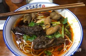 Beef and Intestine Noodles