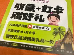 -荷花泰菜(东方新天地店)