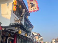 -同得兴 Since·1995 传统苏式面馆(十全街店)